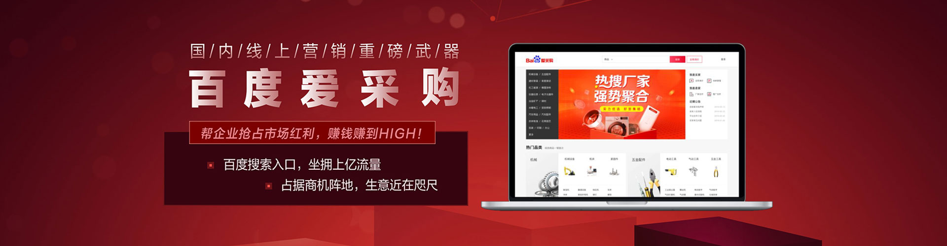 揭东百度网络推广